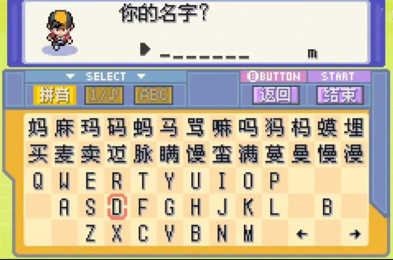 口袋妖怪水银随机版(3)