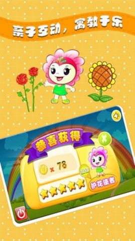 儿童欢乐农场(2)