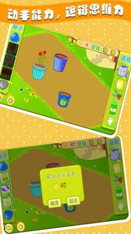 儿童欢乐农场(3)