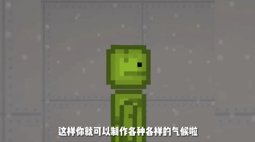 甜瓜游乐场13.2天气版(1)