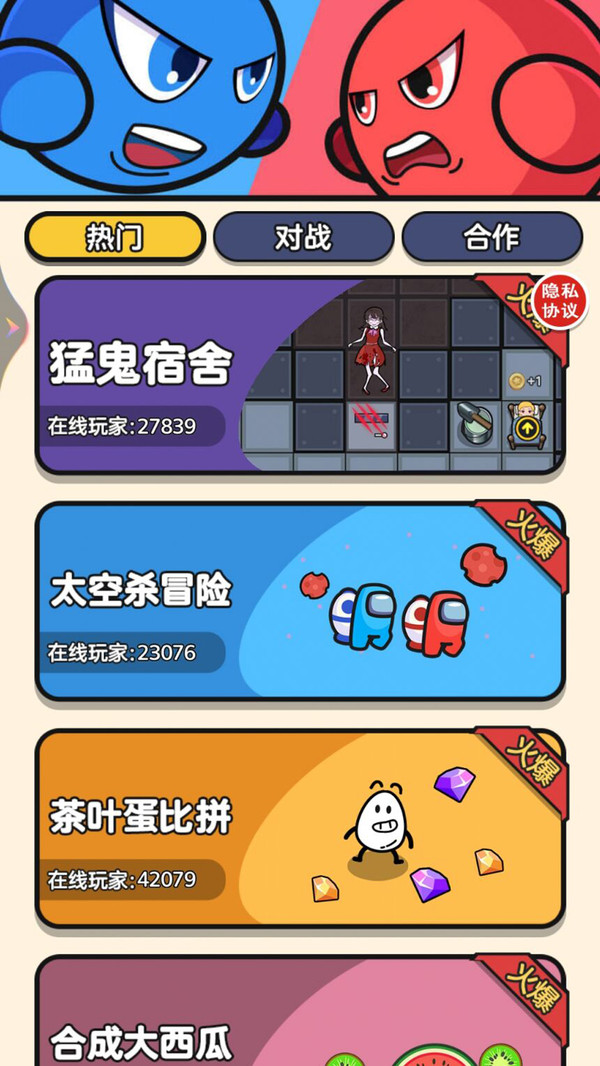 双人游乐场游戏官方版图片1