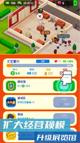 建造模拟经营(1)