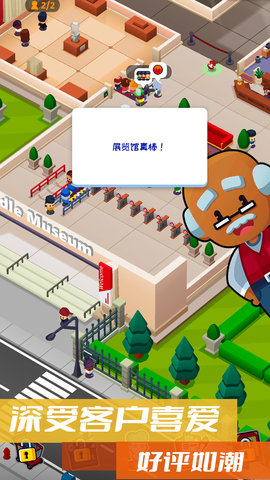 建造模拟经营(3)