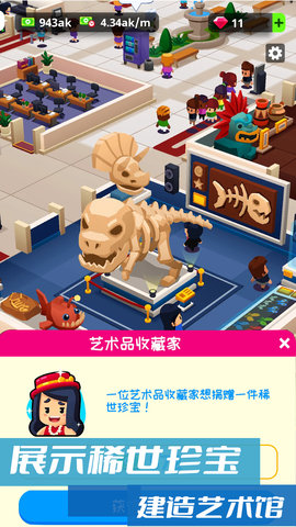建造模拟经营(2)