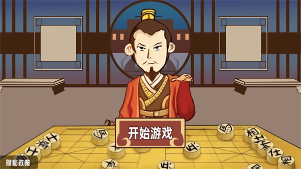 中国象棋三国经典版(3)