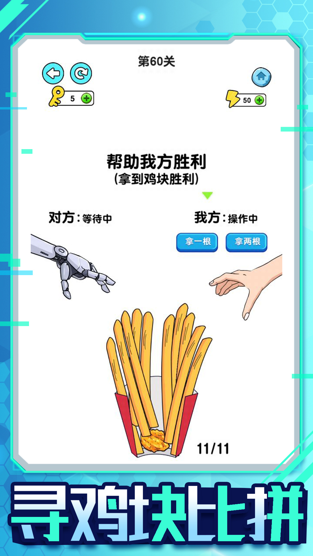 机器人大比拼(1)