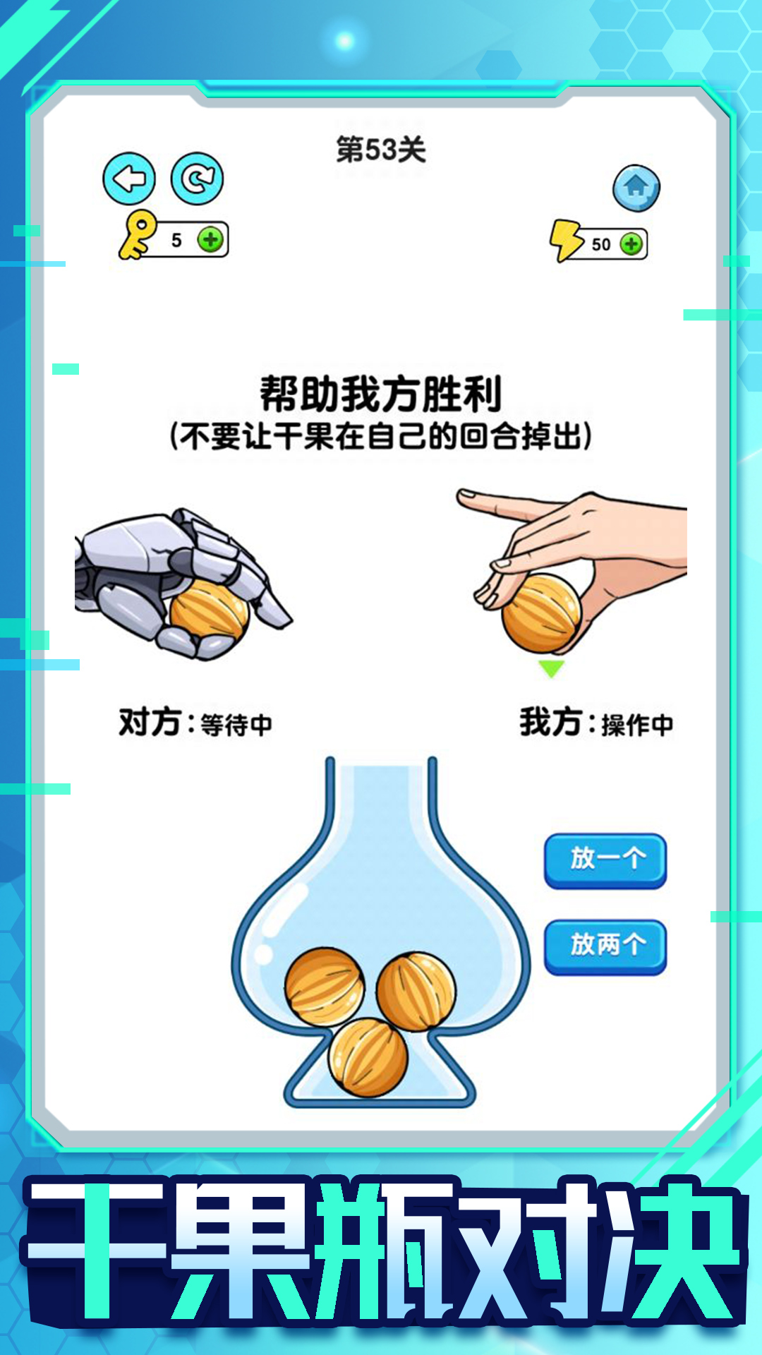 机器人大比拼(2)