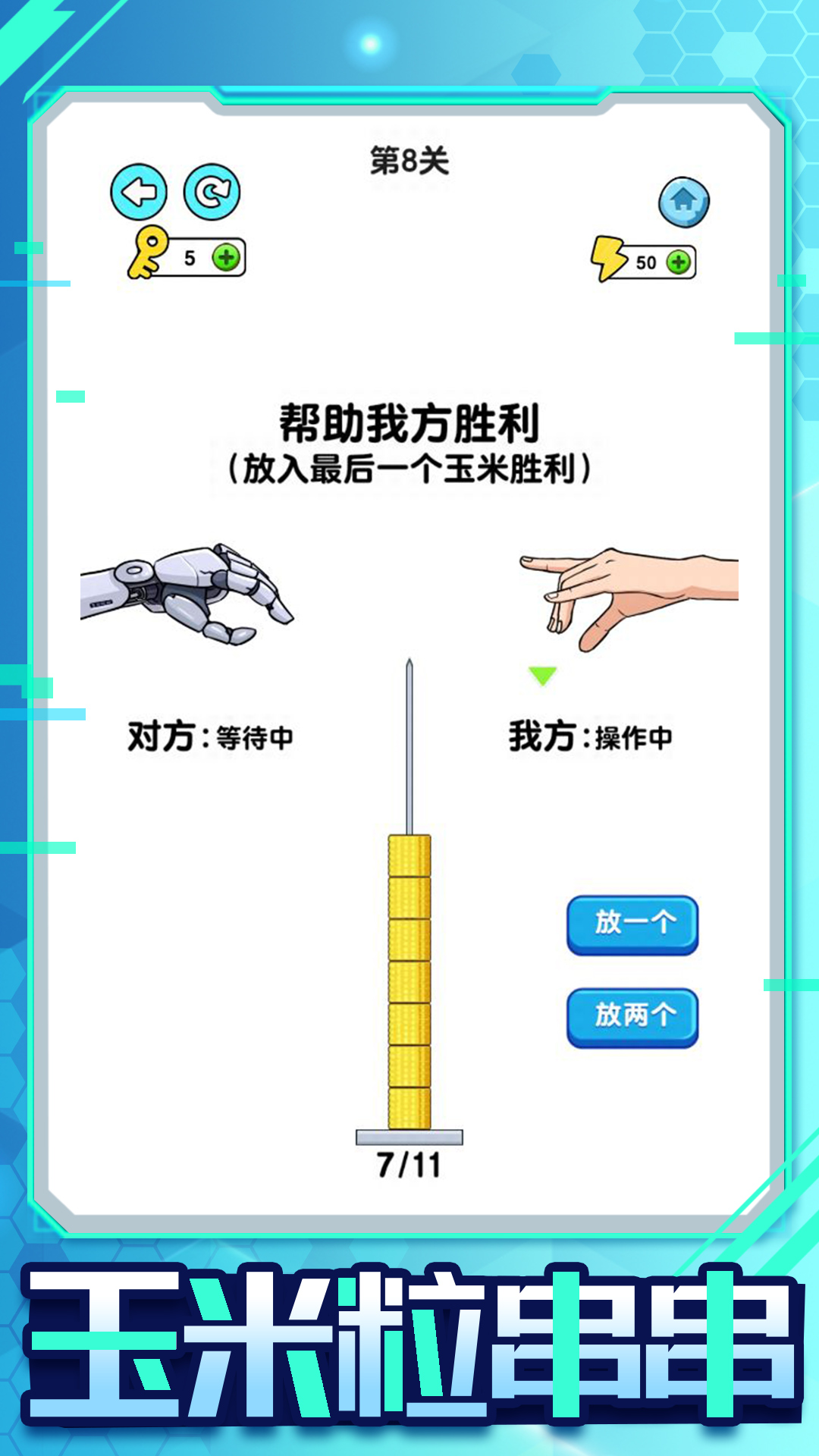 机器人大比拼(4)