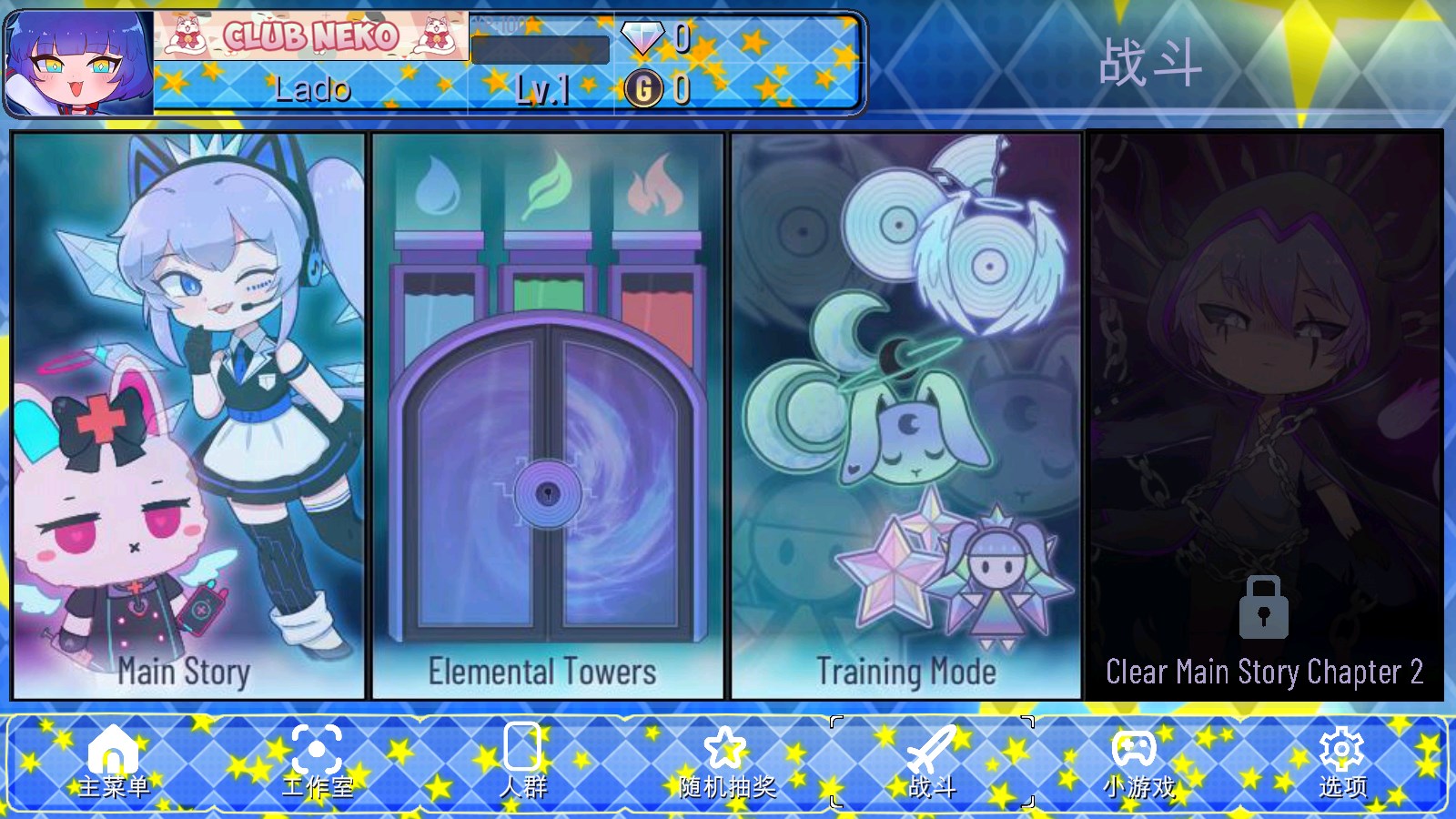 加查之星完整版(4)