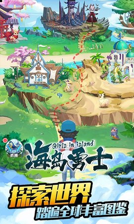 海岛勇士(3)