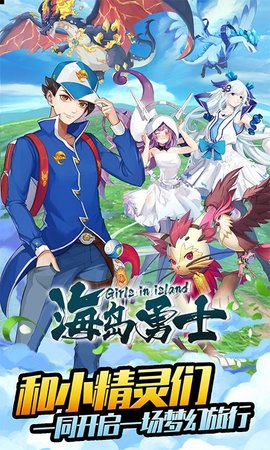 海岛勇士(1)