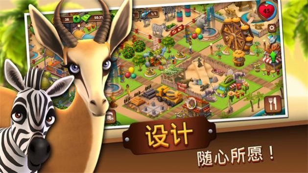 动物园经营大亨(2)