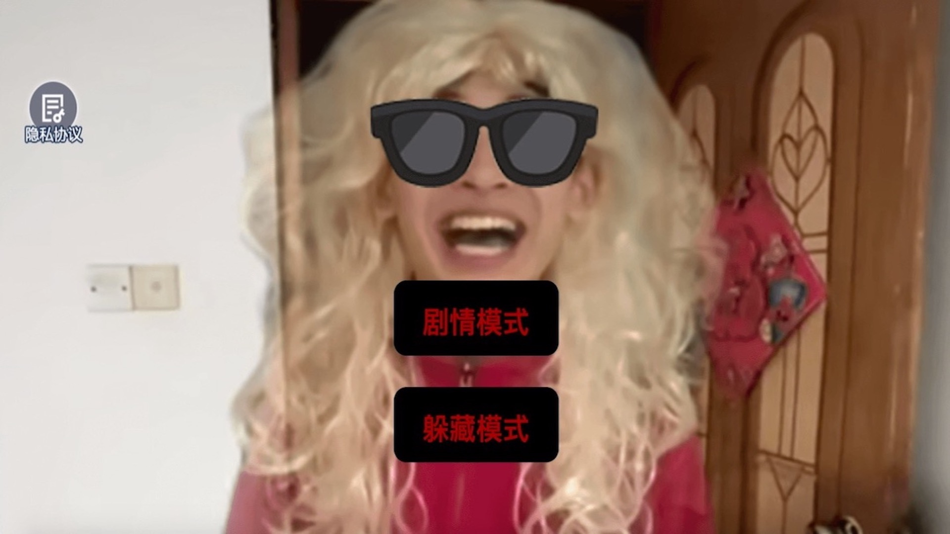 中式家长母夜惊魂(2)