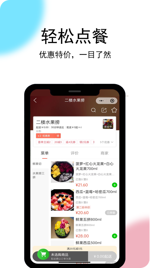 小家丁外卖(3)