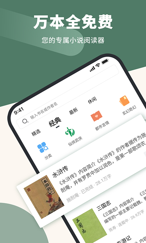 全免小说(1)