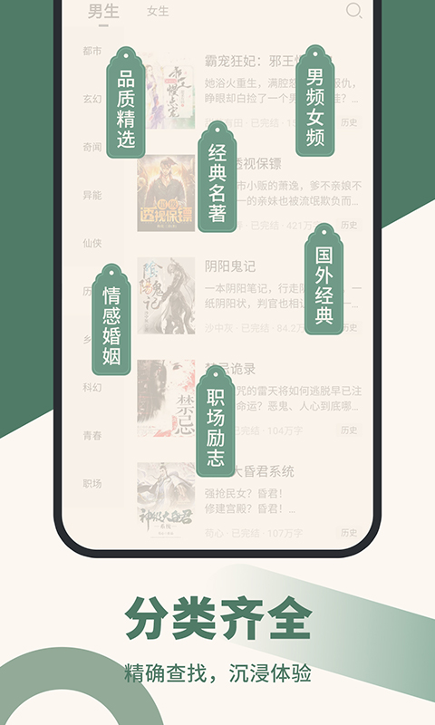 全免小说(2)