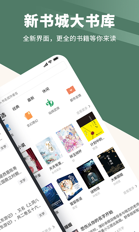 全免小说(4)