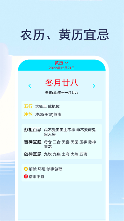 实时天气通(1)