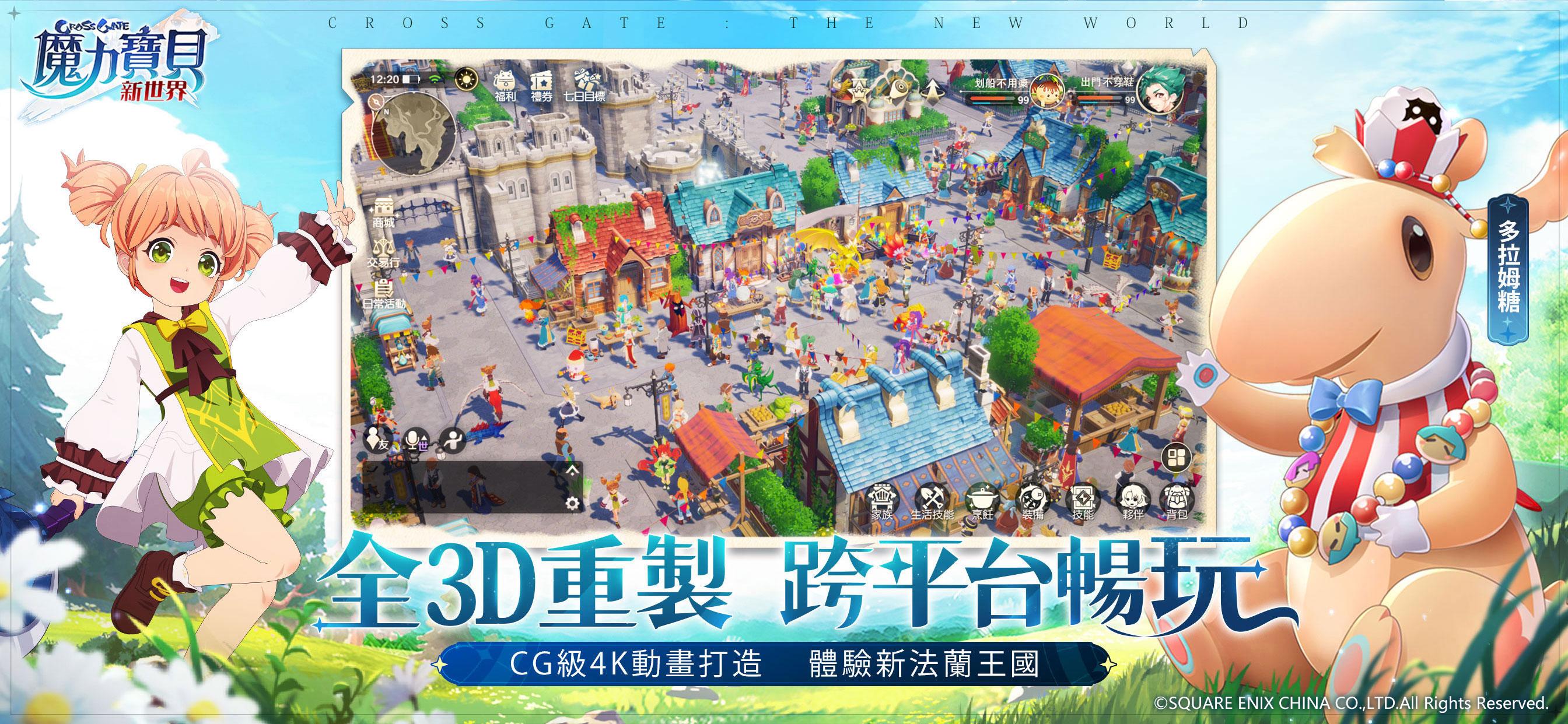魔力宝贝新世界手游官方最新版图片1