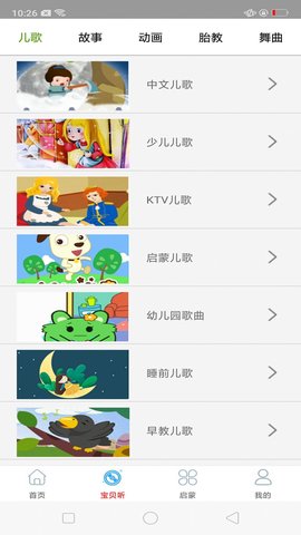 酷听音乐(2)