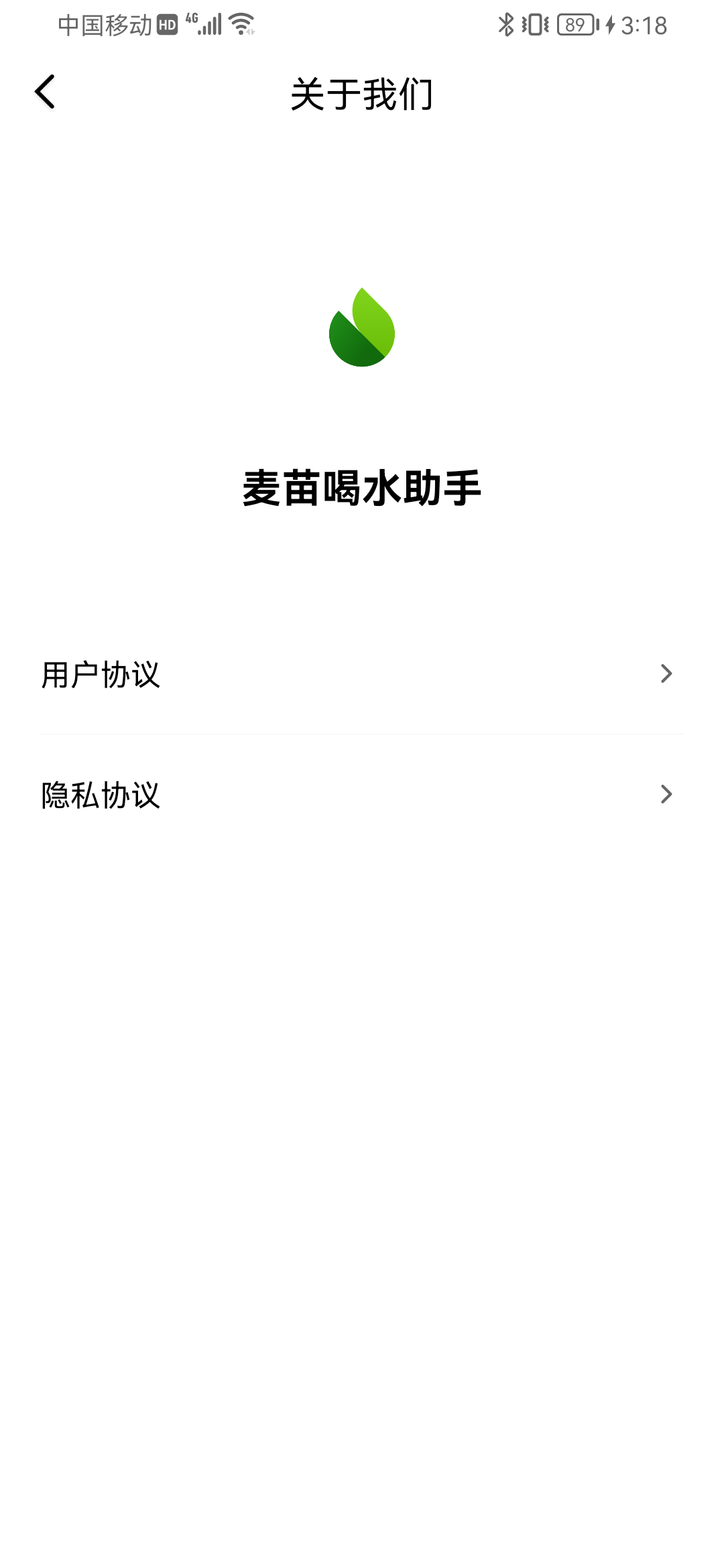 麦苗喝水助手(2)
