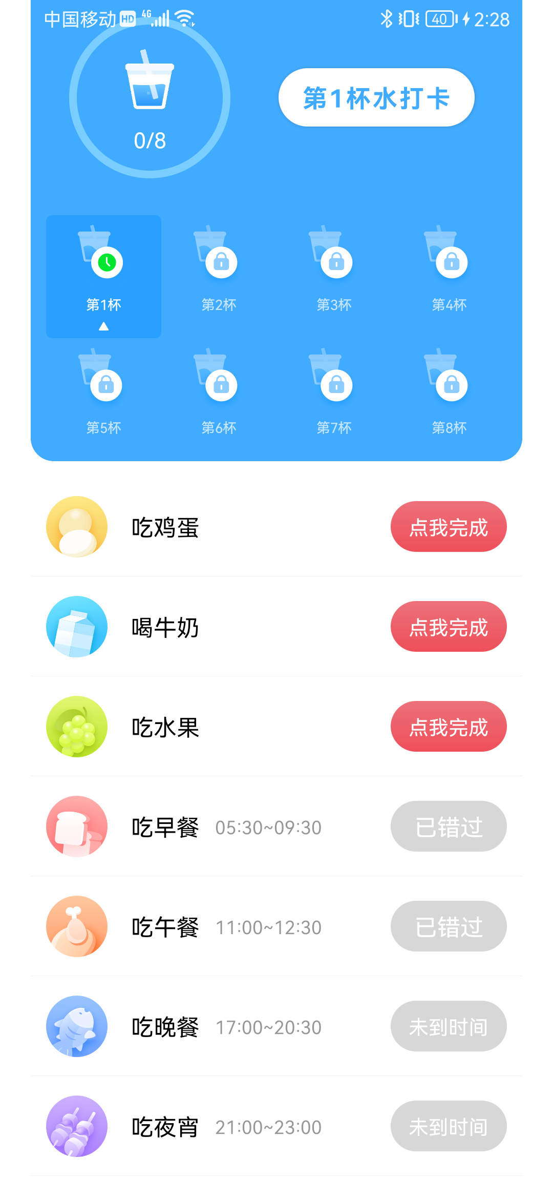麦苗喝水助手(3)