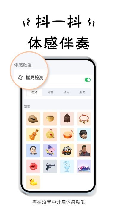 小小节奏师(1)