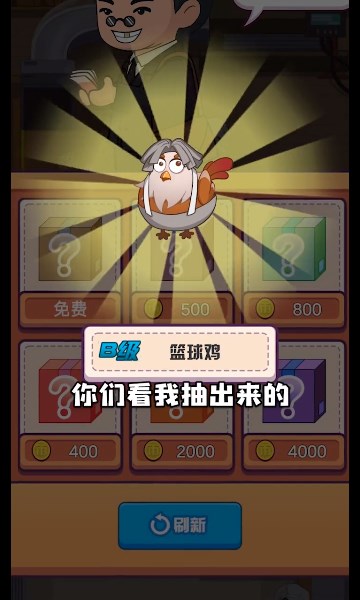 趁热炸个鸡中文版(1)