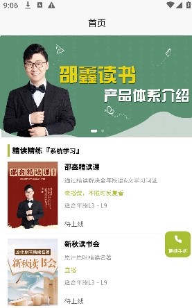 邵鑫读书(1)