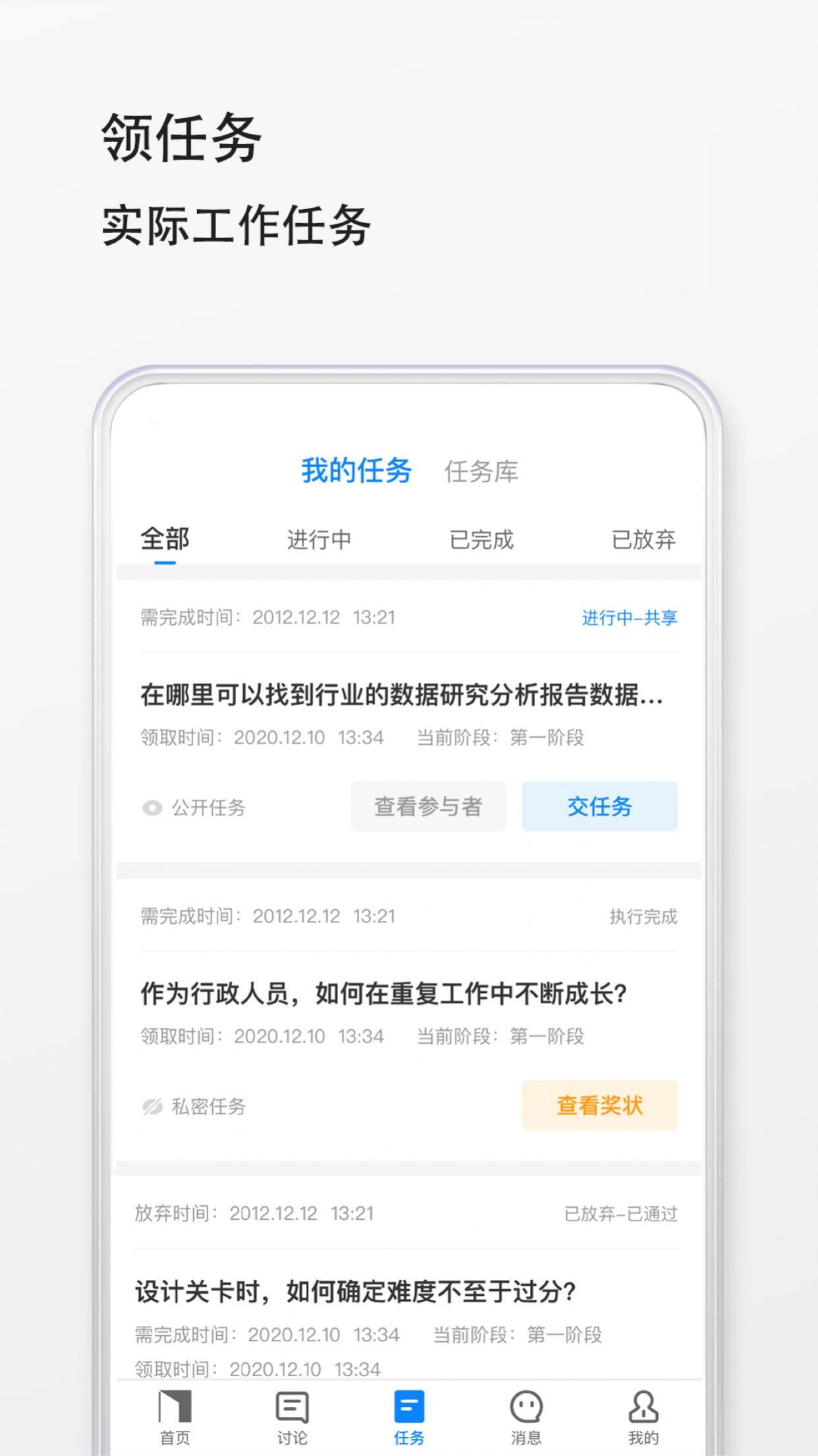 预聘(2)