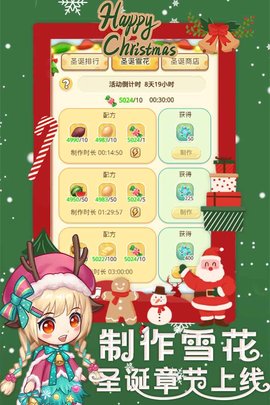 创意甜品屋手游(3)