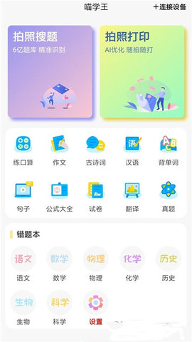 喵学王(2)