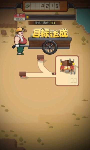造路大师(1)