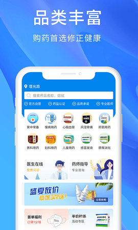 修正健康(1)