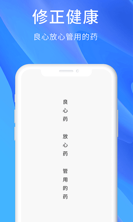 修正健康(2)