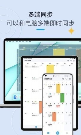 日历清单(1)