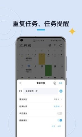 日历清单(2)