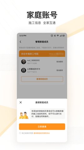 住好家(3)