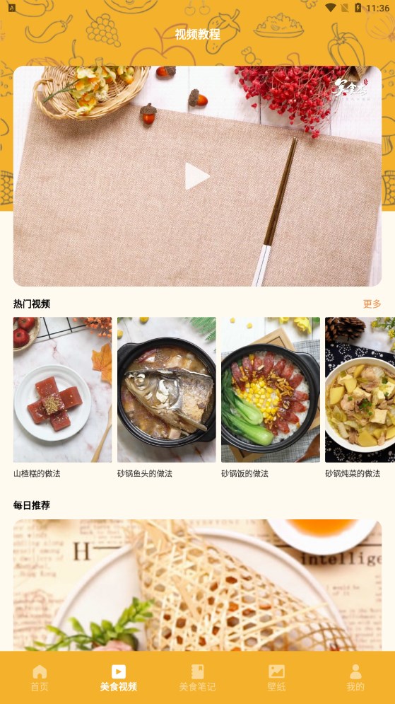 幸福路火锅(2)