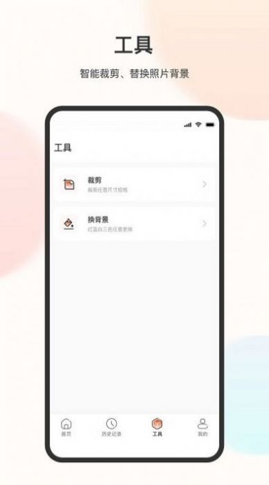 电子免冠证件照(3)