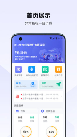 视消云(2)