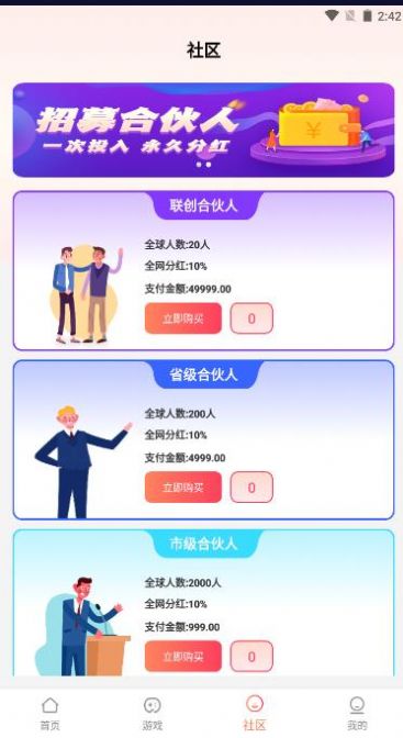 U惠精灵(1)