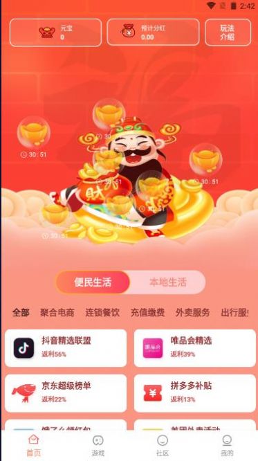 U惠精灵(2)