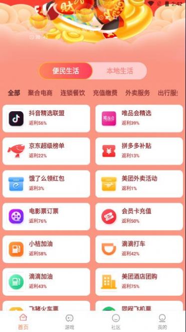 U惠精灵(3)