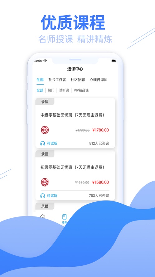 和谐社工(2)