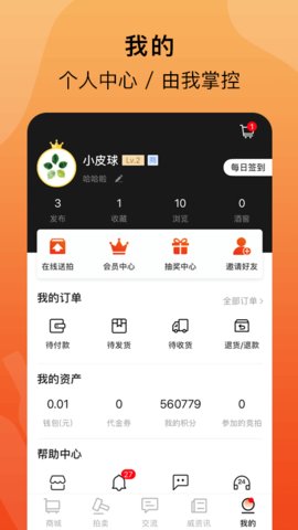 酒虫网(2)