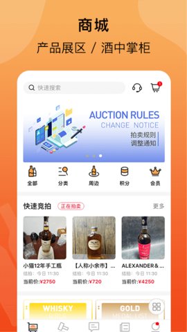 酒虫网(3)