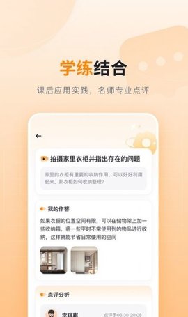 可橙收纳(1)