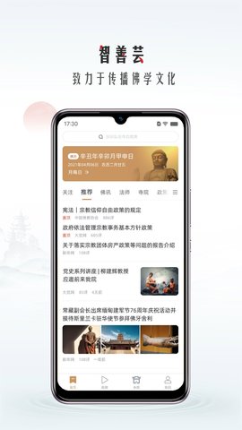 智善芸(3)