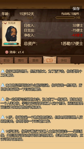 冒险异闻录游戏(2)